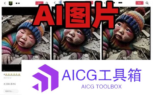 告别AI生成造假！抖音今日起升级AI内容标识功能