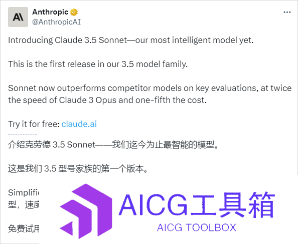 Claude 3.5深夜发布_Claude 3.5体验