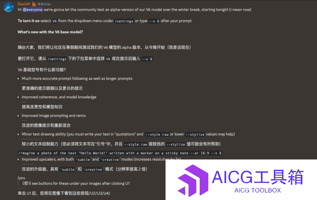midjourney更新_midjourney V6最新更新_AI绘画,midjourney,midjourney V6_Midjourney V6最新消息
