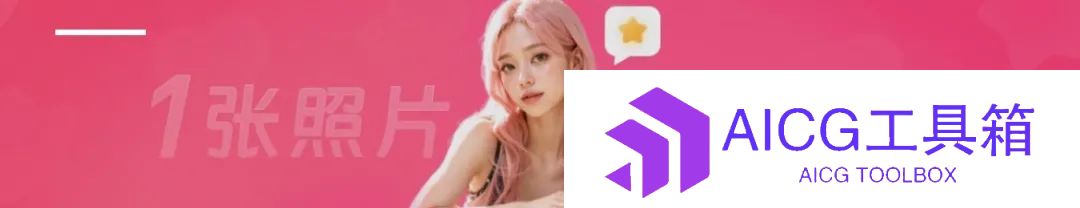 上传1张图生成AI证件照！支付宝上线“AI写真馆”：妙鸭相机同款AI工具_每天登录白嫖