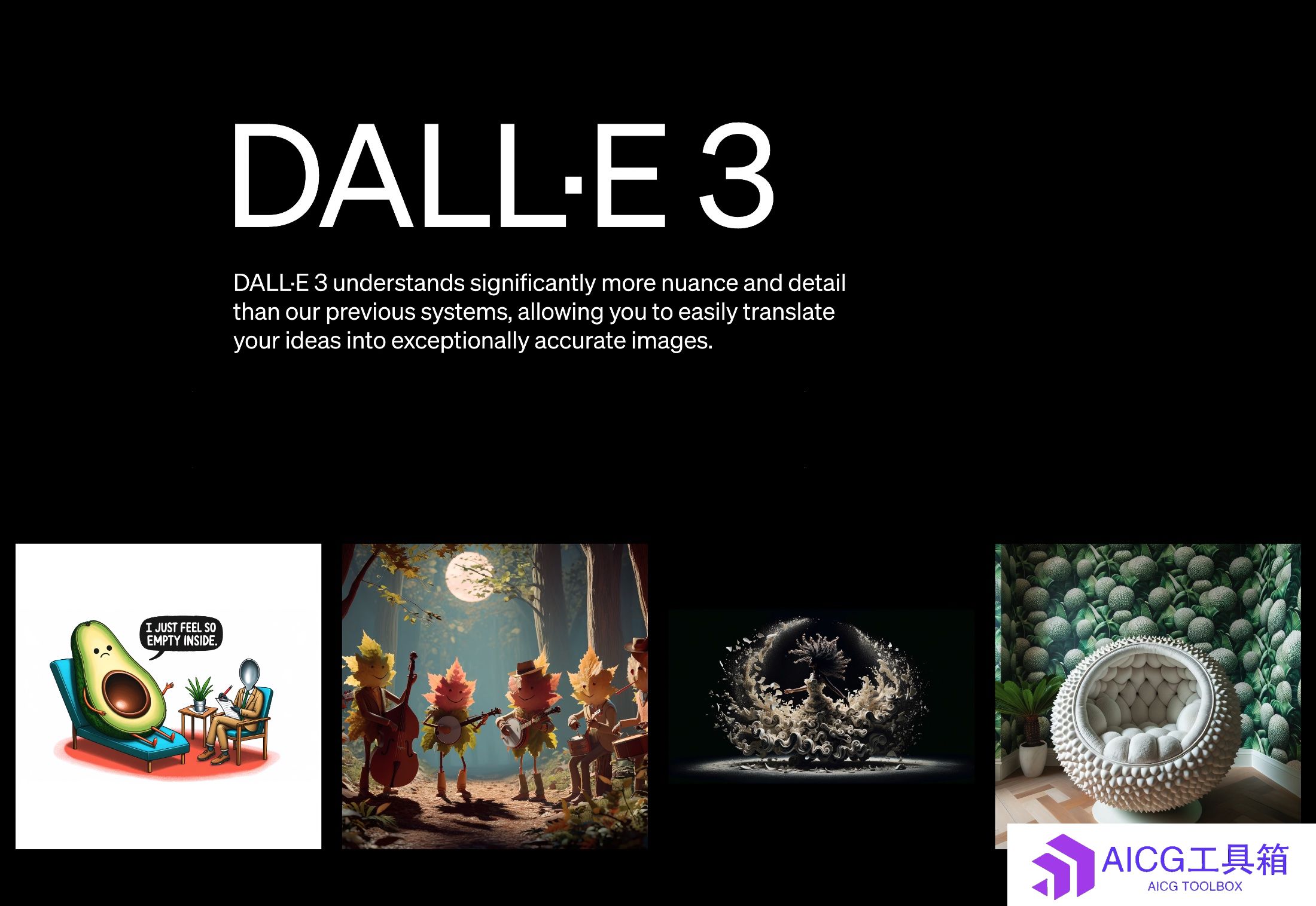 AI绘画之战白热化_实测OpenAI最新绘画工具DALL-E 3