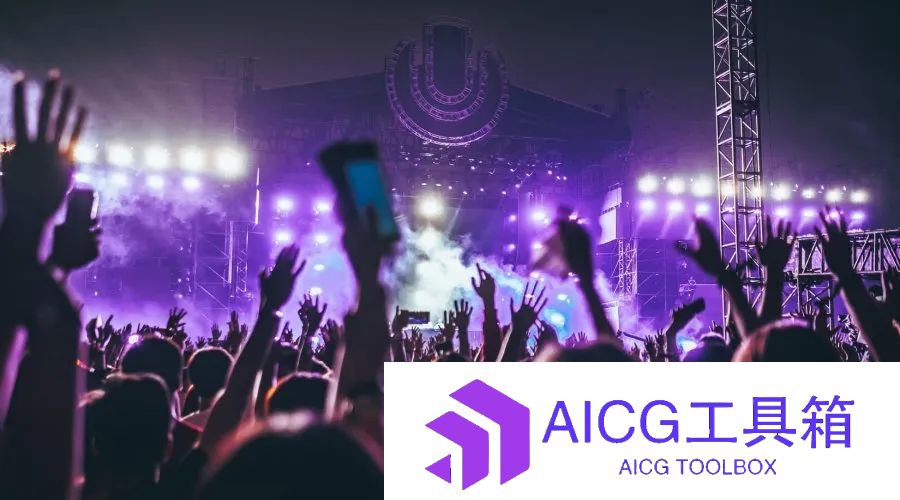 作曲家要失业？首个AI音乐生成器Stable Audio上手测评：免费+零门槛+可商用，AI制作音乐MV指日可待