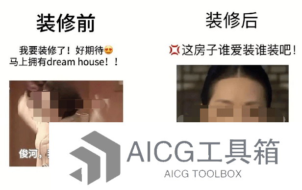 阿里淘宝AI装修产品「真能造」测评：15秒轻松为自己换一个新家