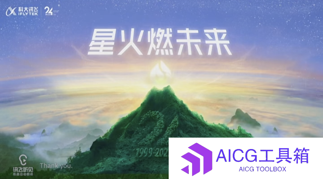 科大讯飞星火大模型V1.5升级版首发测评：文本反馈疾速，一项指标“遥遥领先”
