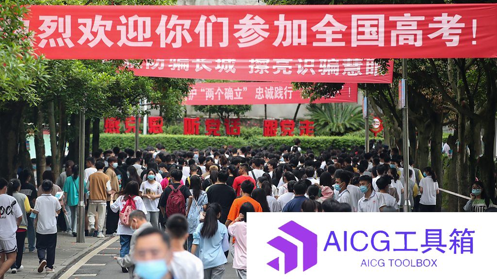 “第一次AI高考争霸赛”开幕！ChatGPT、文心一言、讯飞星火文字表达能力横向测评