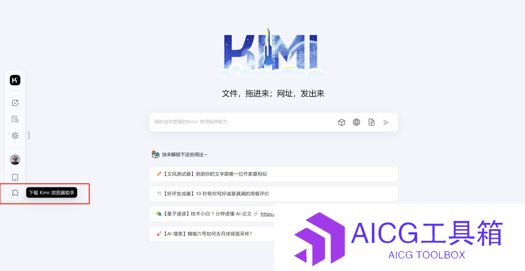 kimi chat发布浏览器助手插件_kimi chat最新更新_kimi chat官方网站