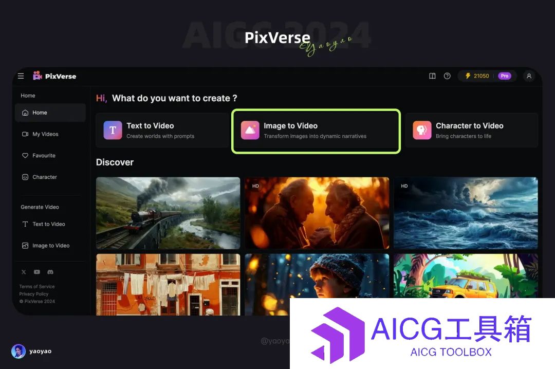 PixVerse最新更新_PixVerse运动笔刷怎么用
