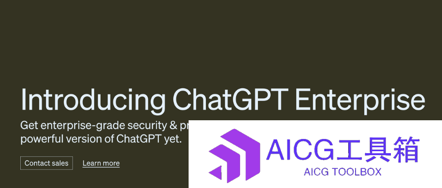 ChatGPT企业版是什么_ChatGPT企业版怎么注册_ChatGPT企业版怎么用