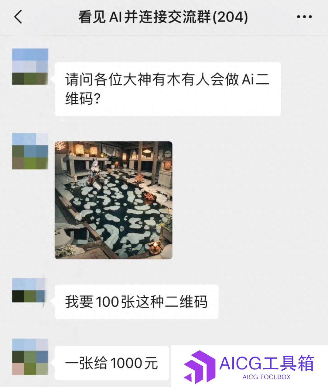 AI艺术二维码怎么做_AI二维码制作教程_教你学会制作AI艺术二维码