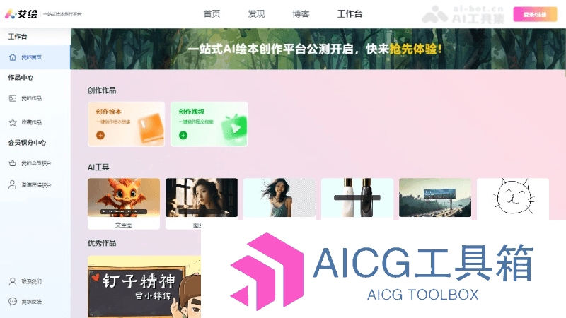 aihui