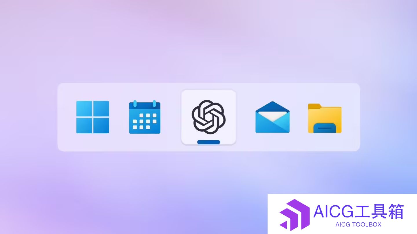 OpenAI上线Windows桌面版ChatGPT丨快手可灵AI API更新到V1.5丨昆仑万维发布国内首个「类o1」模型