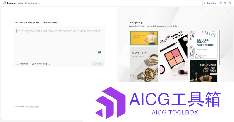使用Microsoft Designer