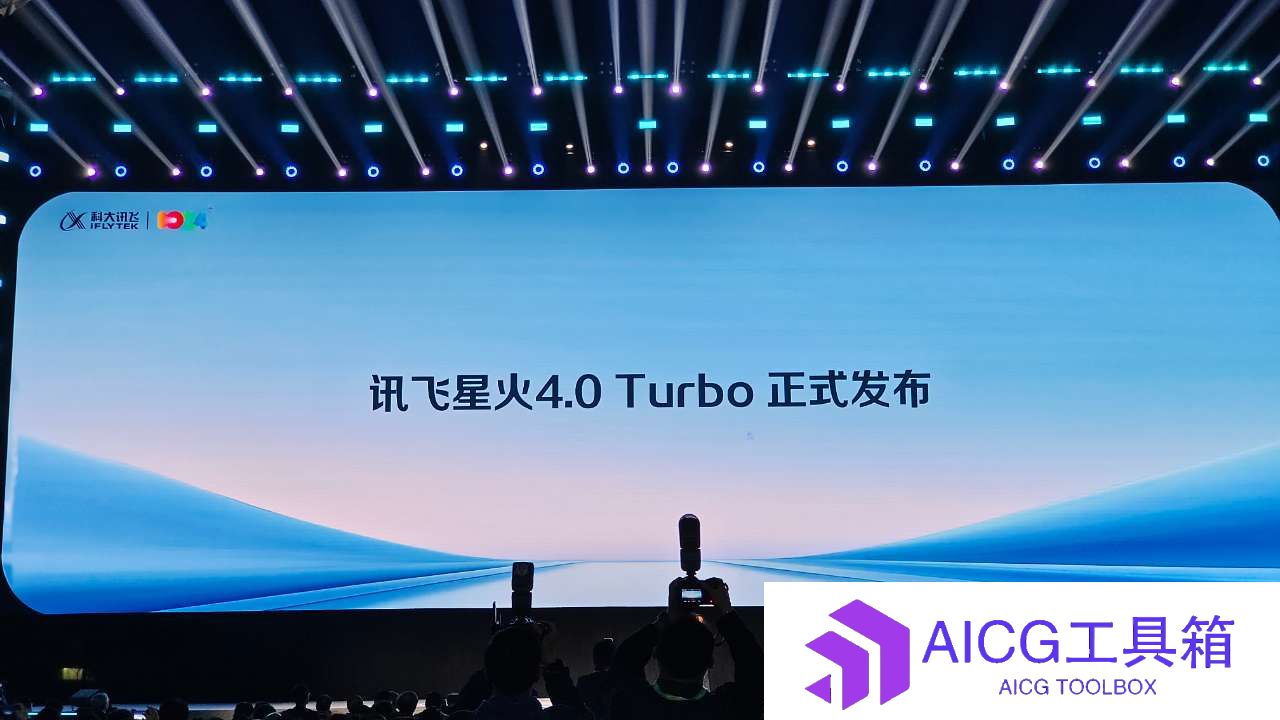 科大讯飞发布星火大模型4.0 Turbo丨科大讯飞发布星火多语言大模型丨Character AI对话数字人导致一名少年自杀