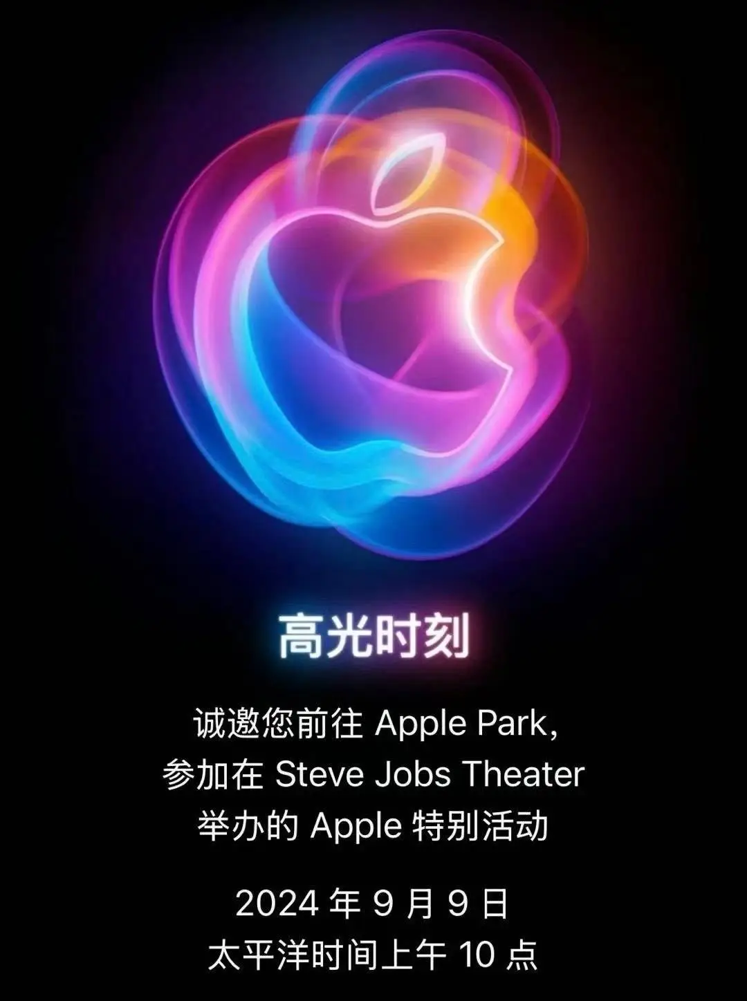 iPhone 16新品将在9月10日发布丨云知声推出「山海」多模态模型丨商汤科技推出「元萝卜」国际象棋AI下棋机器人