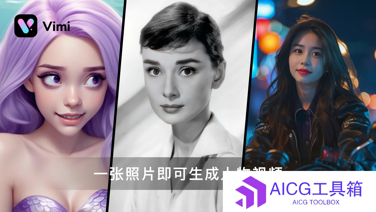 商汤发布首个“可控”人像视频模型Vimi丨“反AI”社交软件Cara登上美国社交应用TOP5丨盖茨：白领会比蓝领更早被AI取代
