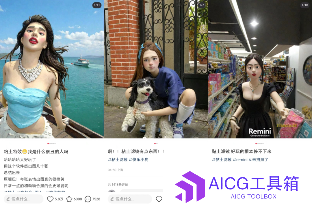 Remini黏土滤镜火爆全网，小红书竟然被它攻陷了丨附多种方法及使用教程