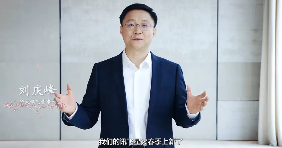 科大讯飞发布星火大模型V3.5版本春季更新：升级128K长文本Tokens，垂类知识问答超越GPT-4 Turbo