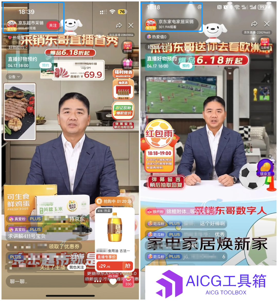 刘强东“AI数字分身”亲临京东直播间带货：AI数字人带货感受如何？全是技巧，毫无感情…