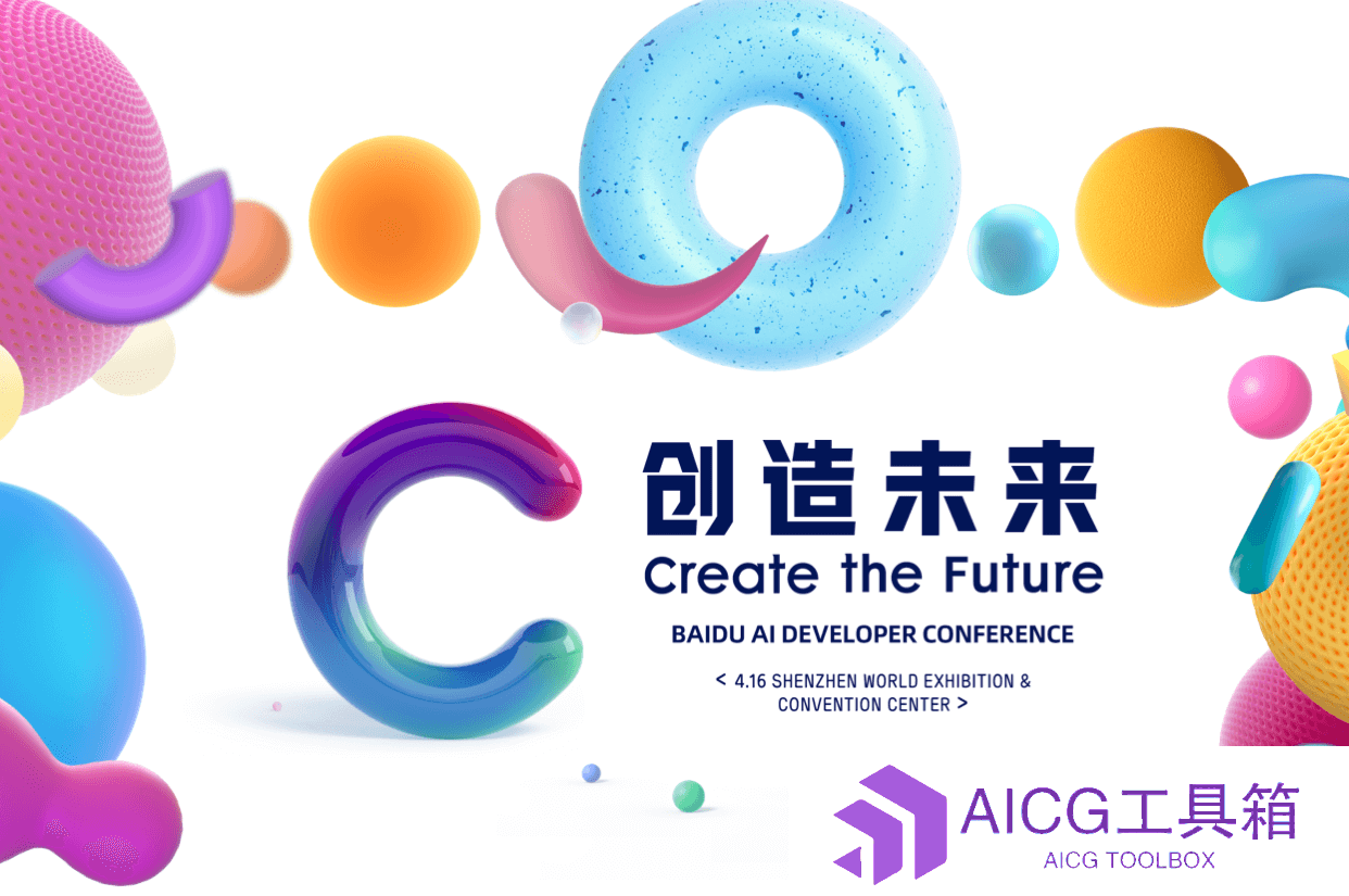 李彦宏：文心一言注册量突破2亿，API日均调用量突破2亿，开源AI大模型会越来越落后
