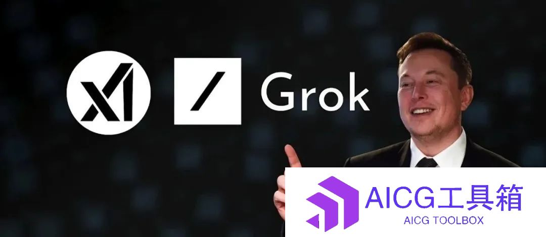 3140亿参数量，登顶「地表最强开源大模型」！马斯克旗下xAI正式开源Grok 1.0大模型
