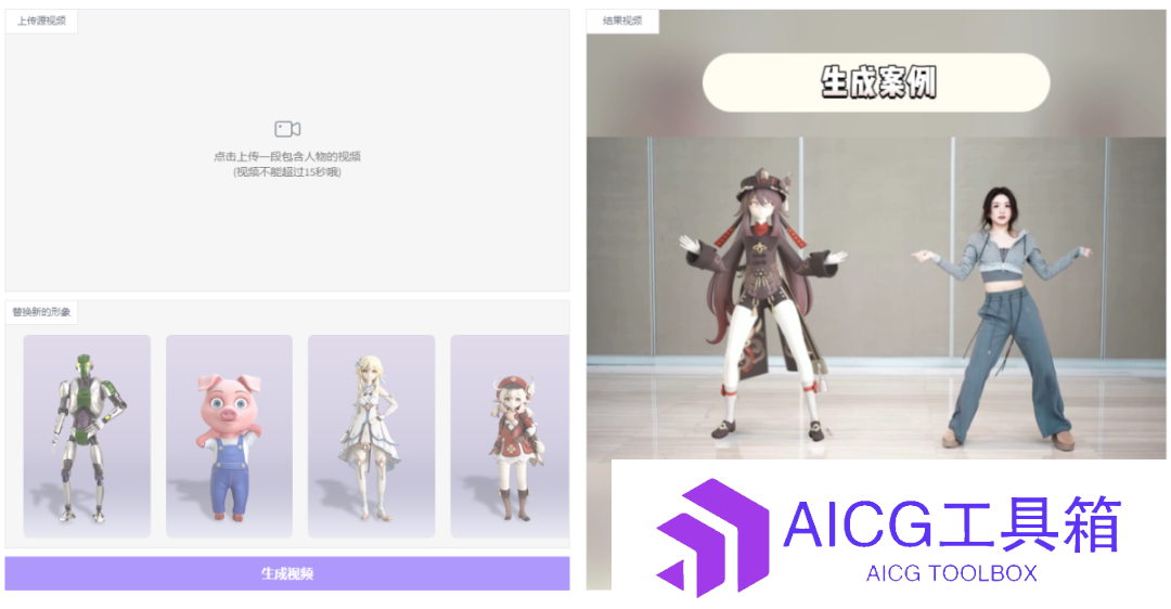 阿里发布3D角色AI视频生成模型Motionshop丨上海AI实验室开源书生·浦语2.0丨Adobe Pr新版本加入AI音频编辑功能
