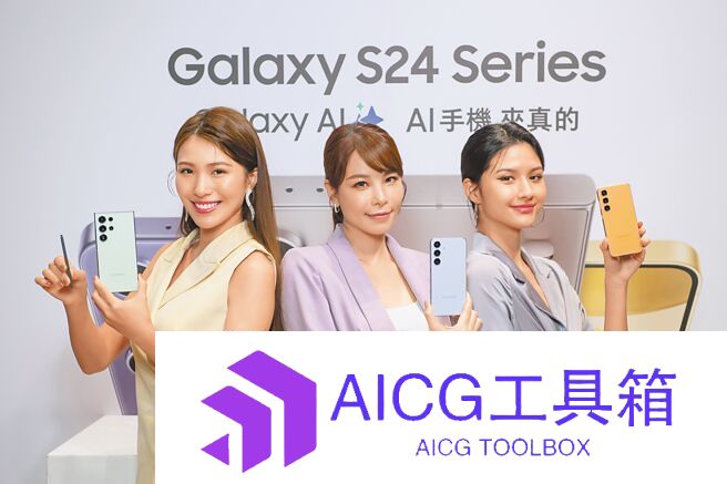 三星Galaxy S24的AI功能由谷歌Gemini支持丨Meta研发第三代Llama 3大模型丨小米申请注册大模型商标