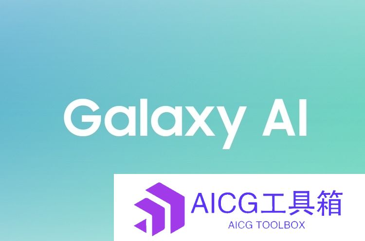 三星在国内发布Galaxy S24系列旗舰手机，嵌入大模型服务Galaxy AI：携手百度、美图、金山WPS推出
