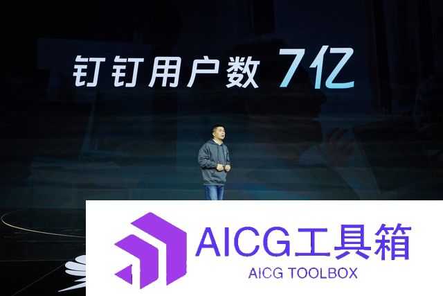钉钉发布V7.5版本：首次推出AI个人助理产品「超级助理」，人人都可以创建专属的AI助理并上架应用市场