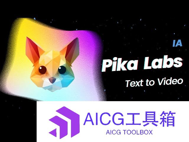 AI视频生成平台Pika推出付费订阅模式丨微软加入OpenAI董事会丨周鸿祎预测2024年AI发展十大趋势