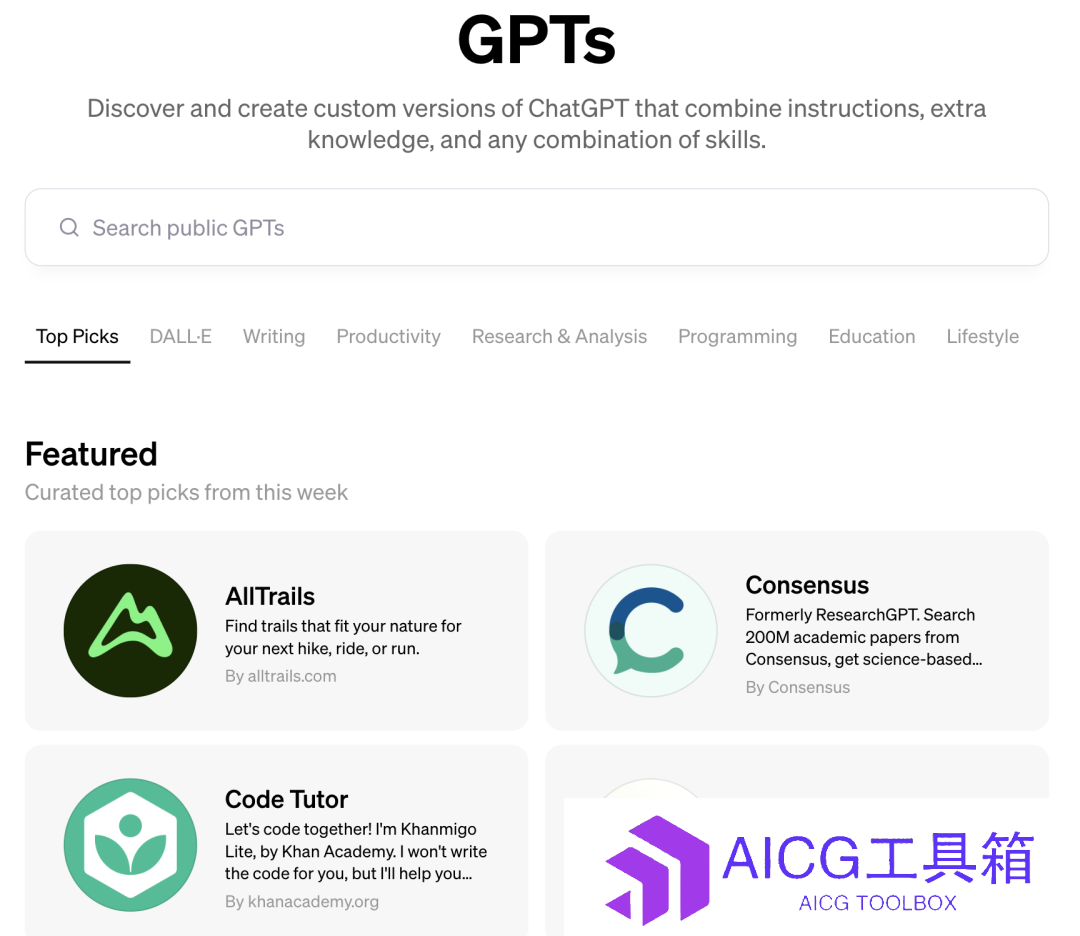 GPT Store上线首日：推出热门应用榜单丨OpenAI奥特曼完婚丨字节跳动发布视频生成模型MagicVideo-V2