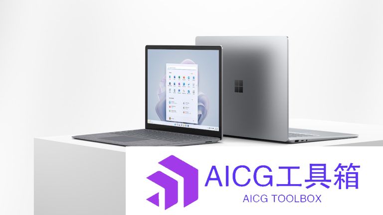 微软计划春季发布第一款Surface系列的AI PC丨优酷APP上线「AI搜片」功能丨马斯克：今年将诞生AI电影