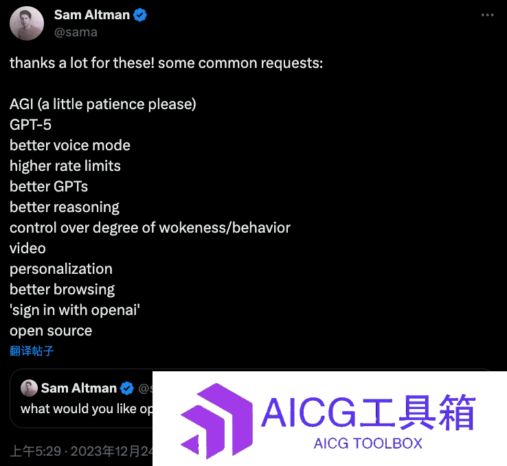 奥特曼官宣OpenAI的2024年产品计划丨百度推出首款AI原生游戏丨文心大模型率先通过国家大模型标准测试