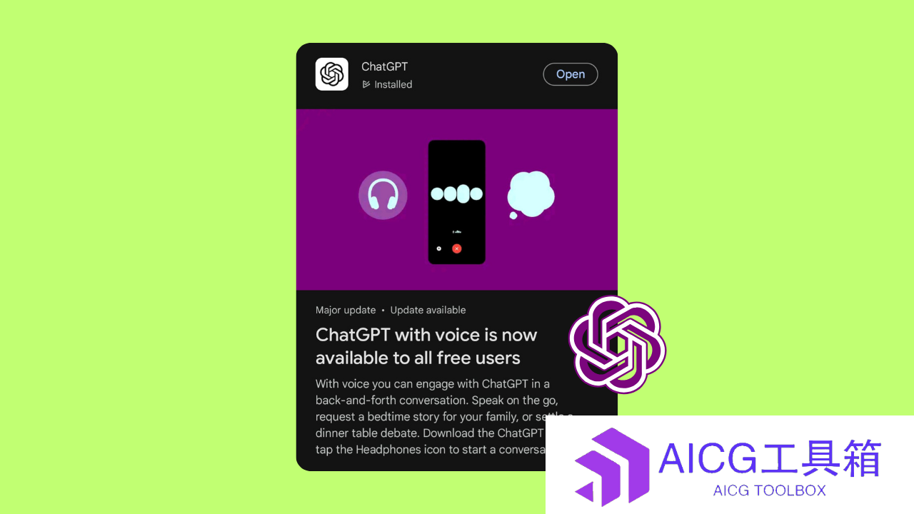 官宣：ChatGPT APP语音交互功能已下放至GPT-3.5模型，面向全体用户开放使用