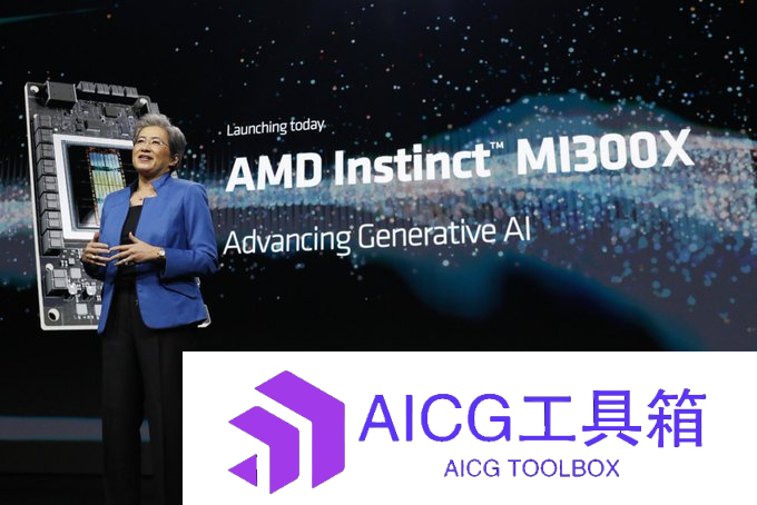 AMD发布推理史上最强APU推理显卡，推理速度比英伟达H100快1.6倍，内存高达192GB