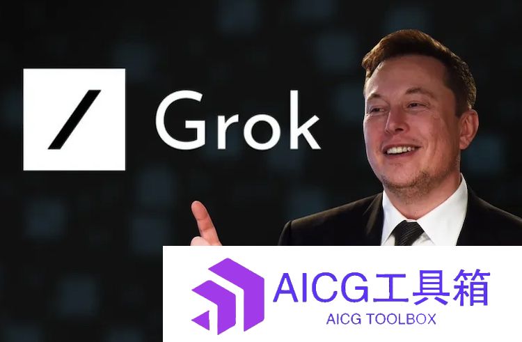 马斯克旗下AI聊天机器人Grok被曝出现尴尬“AI幻觉”：一直强调自己是OpenAI开发的产品丨官方回应：已经修复