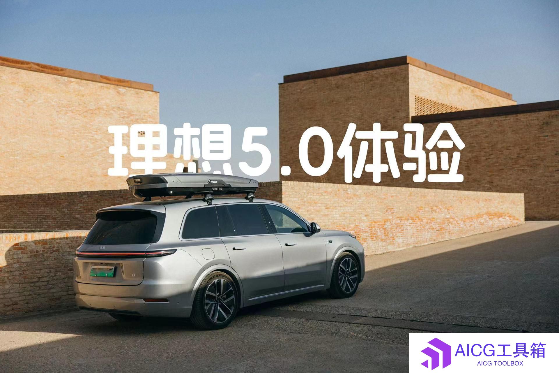 理想汽车发布多模态AI大模型Mind GPT：CMMLU大模型基准测评榜单斩获第一