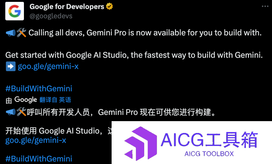 谷歌宣布Gemini Pro大模型将面向企业客户开放，允许开发商通过谷歌AI大模型构建应用产品