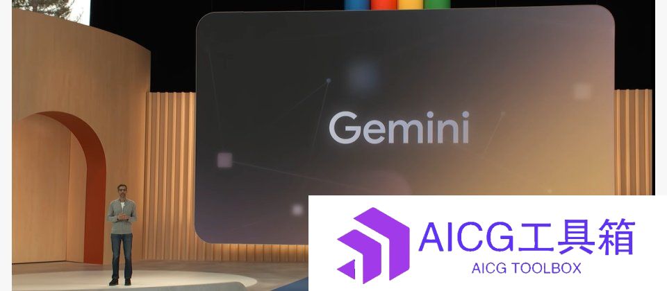 谷歌承认：Gemini的演示视频乃广告宣传效果丨马斯克的Grok大模型已经上线测试丨欧盟通过全球首部AI监管法案