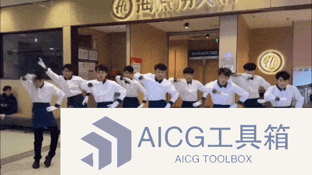 阿里打造AI视频生成模型Animate Anyone_图生视频超流畅，AI小姐姐狂跳科目三