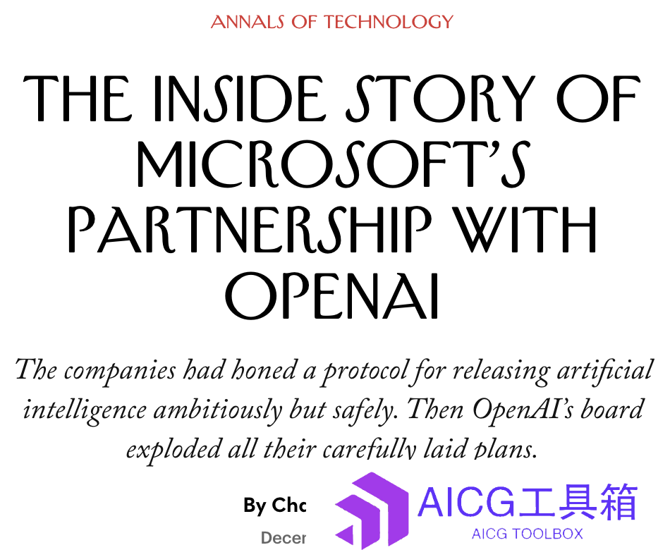 「OpenAI宫斗」大揭秘：OpenAI前董事Helen密谋开除奥特曼被发现，于是抢先策动董事会票决淘汰奥特曼
