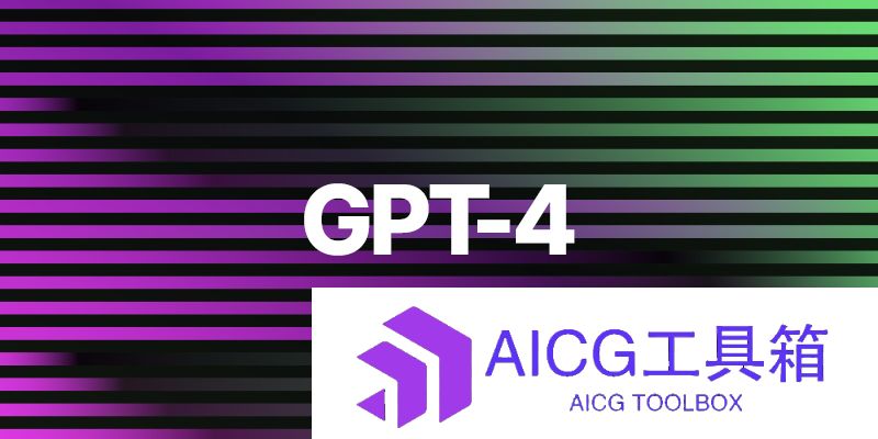 多名用户反馈GPT-4数学与代码能力明显下降丨Stability AI推出高速版SDXL Turbo丨字节跳动推出AI工具合集ChitChop