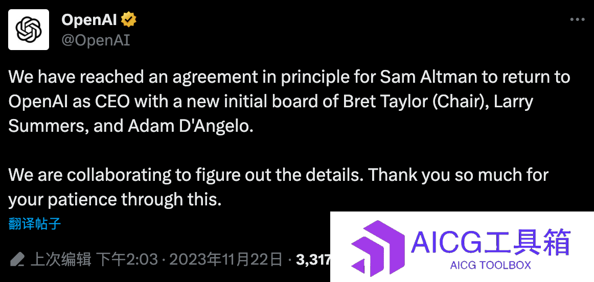 奥特曼重新出任OpenAI CEO丨Claude发布2.1版本更新，Token超越GPT-4丨马斯克Grok AI大模型开启内测