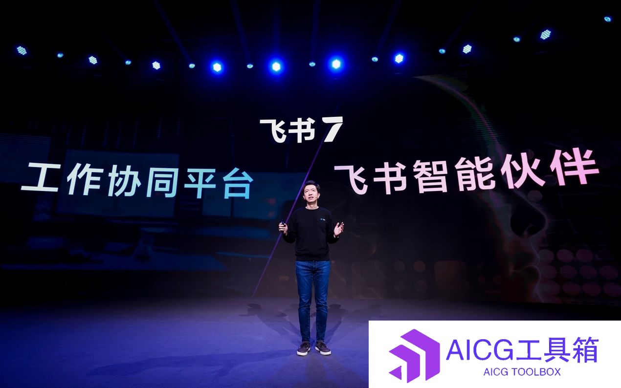 飞书AI助理_飞书智能伙伴怎么使用_官方申请入口