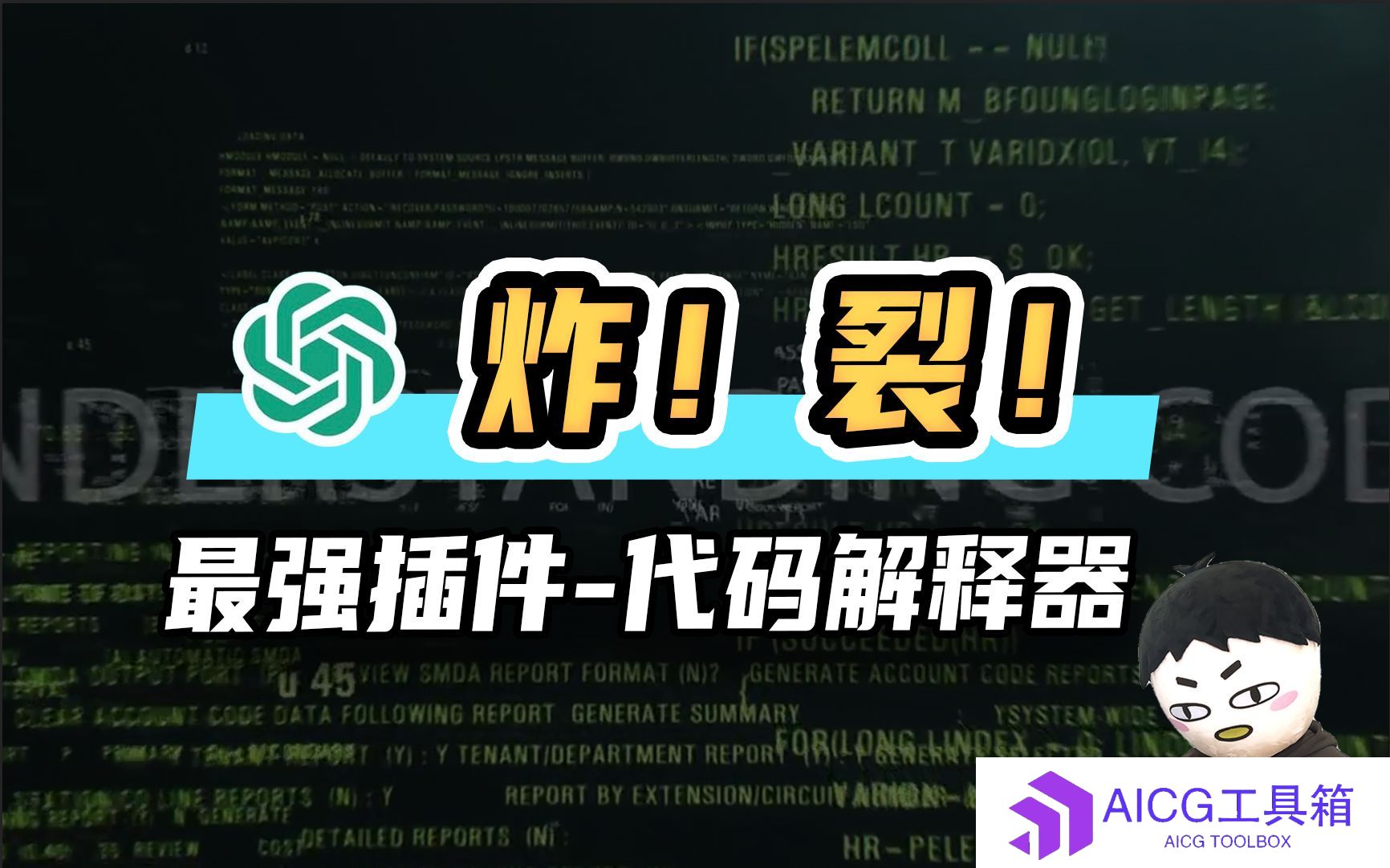 ChatGPT代码解释器使用方法_代码解释器怎么用_Code Interpreter使用教程