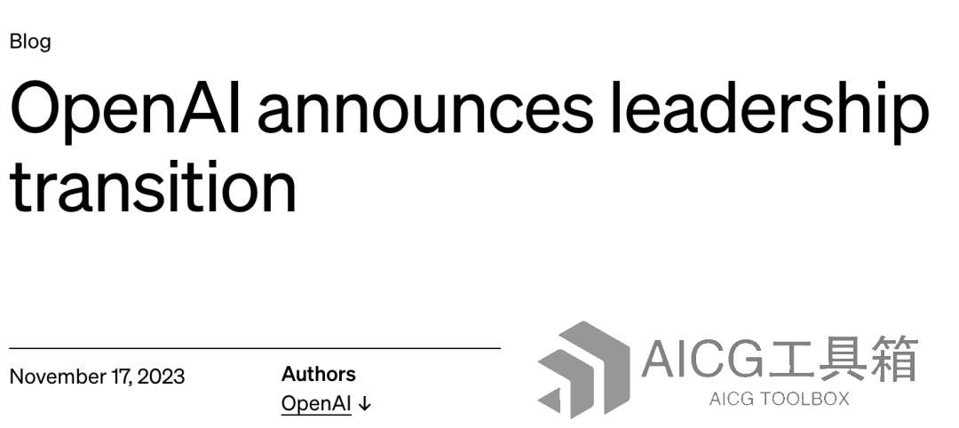 OpenAI最新公告_山姆奥特曼被解雇_OpenAI最新新闻
