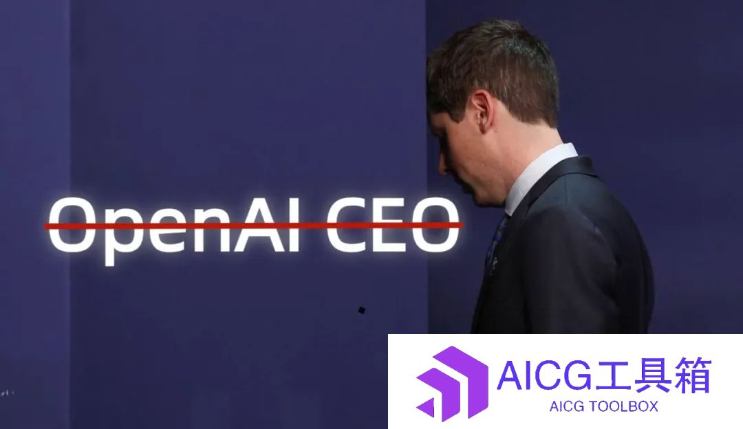 奥特曼官宣：不再出任OpenAI CEO_Twitch创始人Emmett Shear将接任