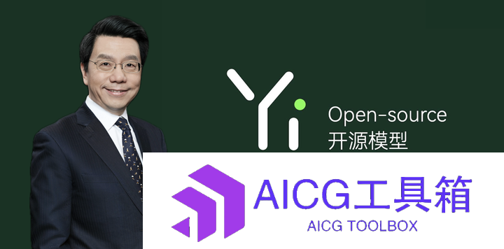李开复大模型公司「零一万物」口碑爆雷！涉嫌直接抄袭Meta AI模型代码_来龙去脉一篇理清