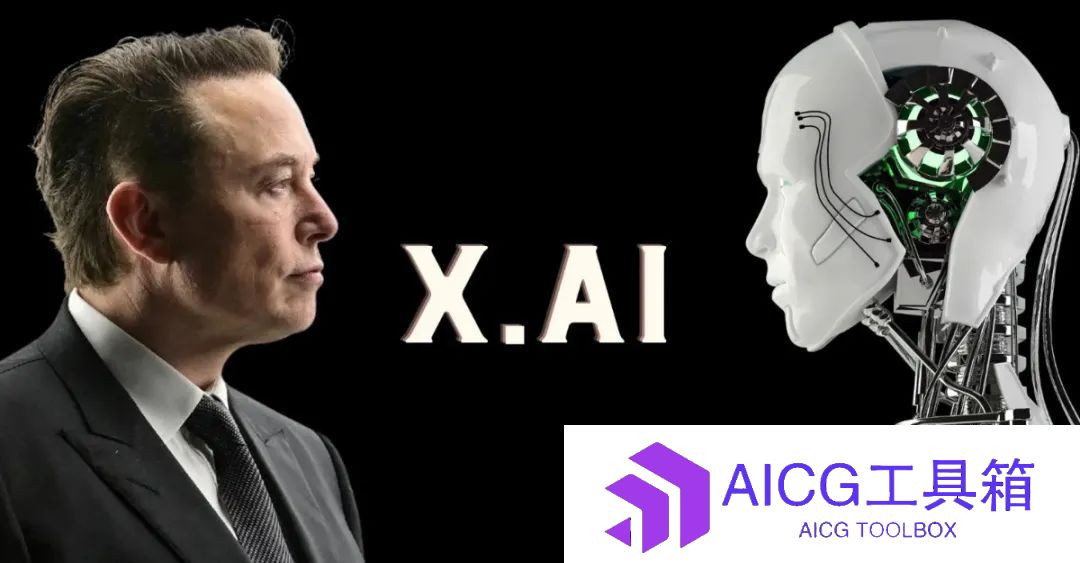 马斯克旗下xAI团队三个月发布首款自研AI大模型Grok AI：有望登陆特斯拉汽车，“幽默感”对标ChatGPT遥遥领先