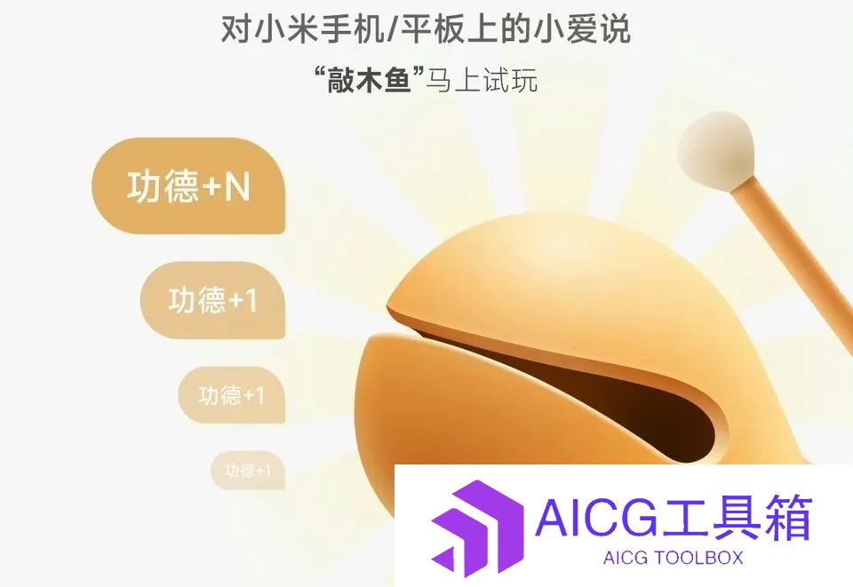 赛博佛祖在线超度：少林寺方丈释永信造访美国AI大厂Meta，讲授AI+佛法