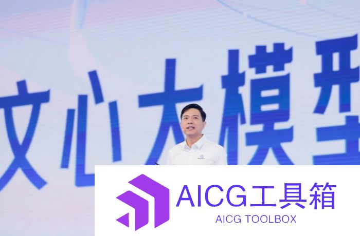 百度文心一言发布会员订阅服务：每月49.9元，可以任性使用文心3.5与文心4.0